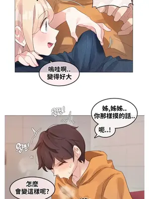 Alice's Feeling Radio 愛麗絲的喘息電台 1-27話 第一季完_007014