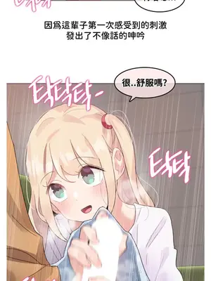 Alice's Feeling Radio 愛麗絲的喘息電台 1-27話 第一季完_007021