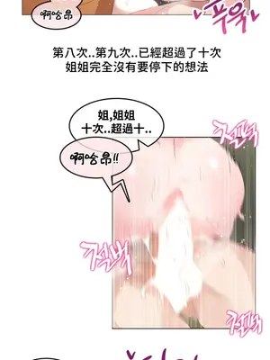 Alice's Feeling Radio 愛麗絲的喘息電台 1-27話 第一季完_008009