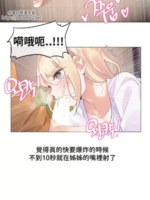 Alice's Feeling Radio 愛麗絲的喘息電台 1-27話 第一季完_008016