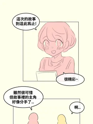 Alice's Feeling Radio 愛麗絲的喘息電台 1-27話 第一季完_008023