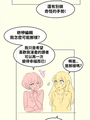 Alice's Feeling Radio 愛麗絲的喘息電台 1-27話 第一季完_008024