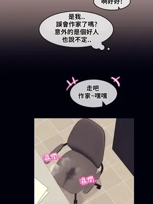 Alice's Feeling Radio 愛麗絲的喘息電台 1-27話 第一季完_008025