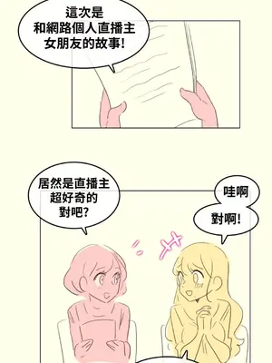 Alice's Feeling Radio 愛麗絲的喘息電台 1-27話 第一季完_009002