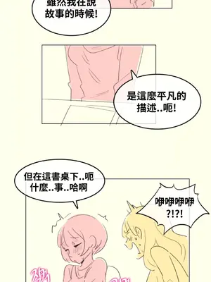 Alice's Feeling Radio 愛麗絲的喘息電台 1-27話 第一季完_009003
