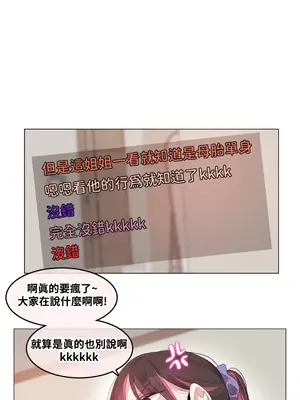 Alice's Feeling Radio 愛麗絲的喘息電台 1-27話 第一季完_009007