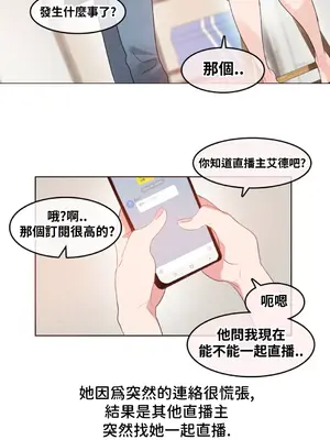 Alice's Feeling Radio 愛麗絲的喘息電台 1-27話 第一季完_009011