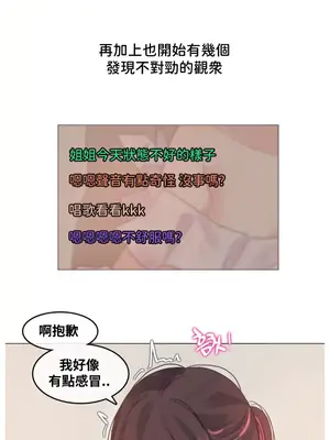 Alice's Feeling Radio 愛麗絲的喘息電台 1-27話 第一季完_010004