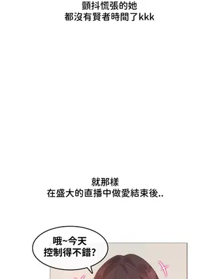 Alice's Feeling Radio 愛麗絲的喘息電台 1-27話 第一季完_010017