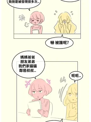 Alice's Feeling Radio 愛麗絲的喘息電台 1-27話 第一季完_011002