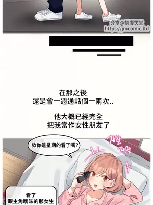 Alice's Feeling Radio 愛麗絲的喘息電台 1-27話 第一季完_011005