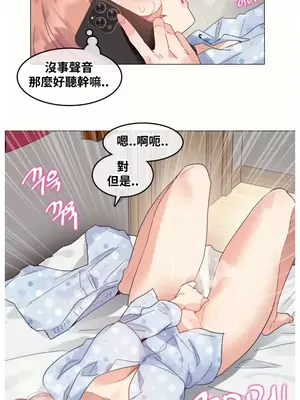 Alice's Feeling Radio 愛麗絲的喘息電台 1-27話 第一季完_011008