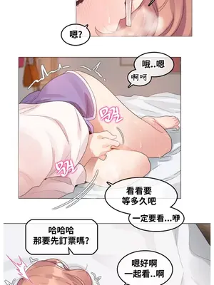 Alice's Feeling Radio 愛麗絲的喘息電台 1-27話 第一季完_011009