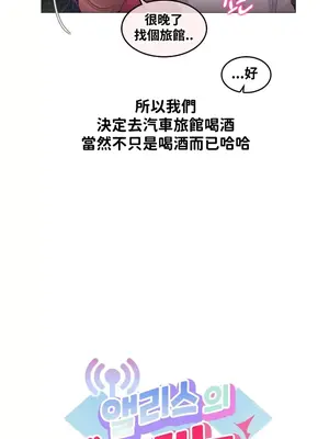 Alice's Feeling Radio 愛麗絲的喘息電台 1-27話 第一季完_012007
