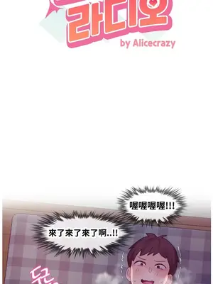 Alice's Feeling Radio 愛麗絲的喘息電台 1-27話 第一季完_015003