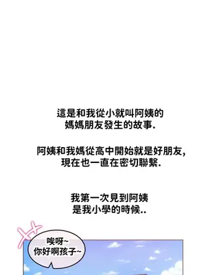 Alice's Feeling Radio 愛麗絲的喘息電台 1-27話 第一季完_016003