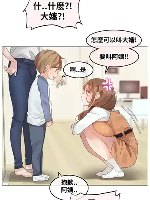 Alice's Feeling Radio 愛麗絲的喘息電台 1-27話 第一季完_016004