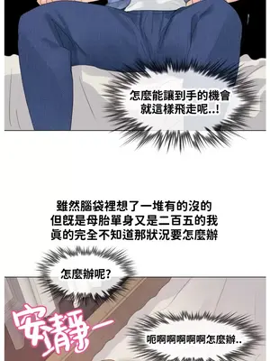 Alice's Feeling Radio 愛麗絲的喘息電台 1-27話 第一季完_017003