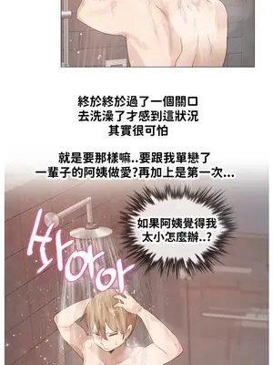 Alice's Feeling Radio 愛麗絲的喘息電台 1-27話 第一季完_017004