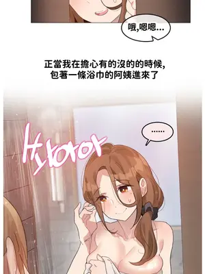 Alice's Feeling Radio 愛麗絲的喘息電台 1-27話 第一季完_017005