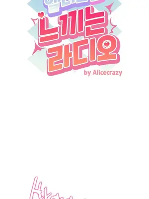 Alice's Feeling Radio 愛麗絲的喘息電台 1-27話 第一季完_017007