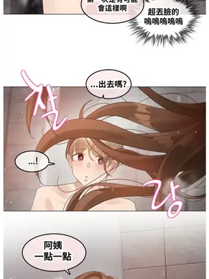 Alice's Feeling Radio 愛麗絲的喘息電台 1-27話 第一季完_017016