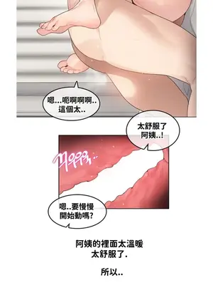 Alice's Feeling Radio 愛麗絲的喘息電台 1-27話 第一季完_018008