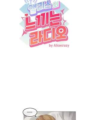 Alice's Feeling Radio 愛麗絲的喘息電台 1-27話 第一季完_018009