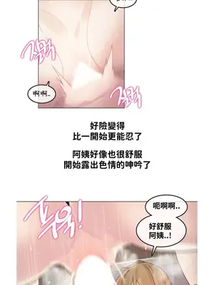 Alice's Feeling Radio 愛麗絲的喘息電台 1-27話 第一季完_018015