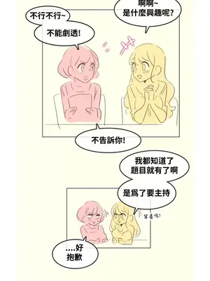 Alice's Feeling Radio 愛麗絲的喘息電台 1-27話 第一季完_019002