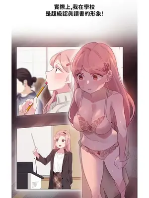 Alice's Feeling Radio 愛麗絲的喘息電台 1-27話 第一季完_019007