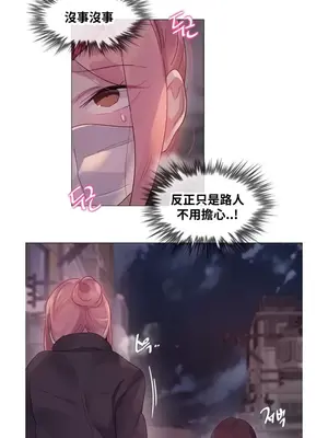 Alice's Feeling Radio 愛麗絲的喘息電台 1-27話 第一季完_019018