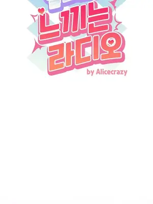 Alice's Feeling Radio 愛麗絲的喘息電台 1-27話 第一季完_020010