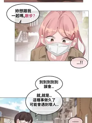 Alice's Feeling Radio 愛麗絲的喘息電台 1-27話 第一季完_020017