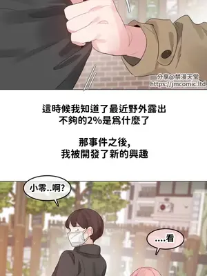 Alice's Feeling Radio 愛麗絲的喘息電台 1-27話 第一季完_020019