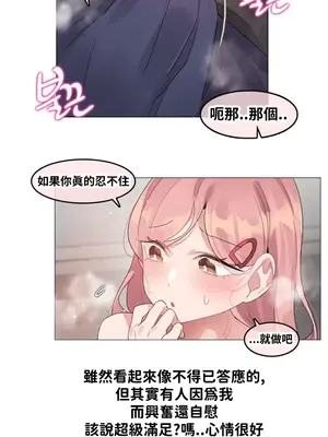 Alice's Feeling Radio 愛麗絲的喘息電台 1-27話 第一季完_021010