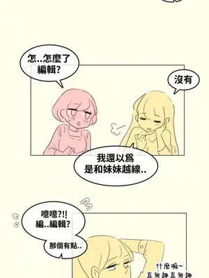 Alice's Feeling Radio 愛麗絲的喘息電台 1-27話 第一季完_022002