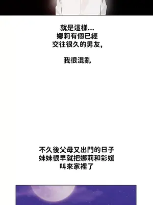 Alice's Feeling Radio 愛麗絲的喘息電台 1-27話 第一季完_023012