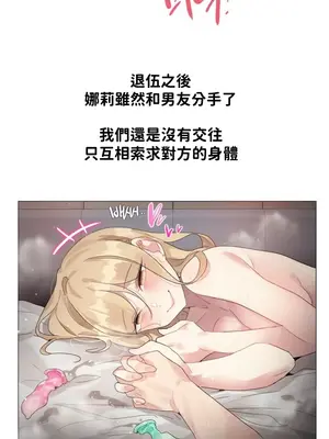 Alice's Feeling Radio 愛麗絲的喘息電台 1-27話 第一季完_024023