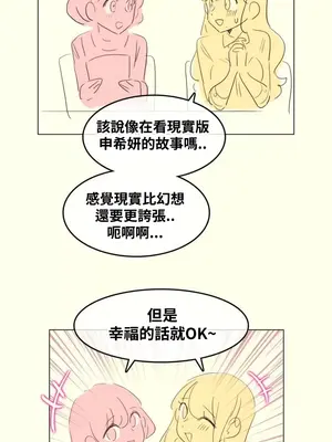 Alice's Feeling Radio 愛麗絲的喘息電台 1-27話 第一季完_024025