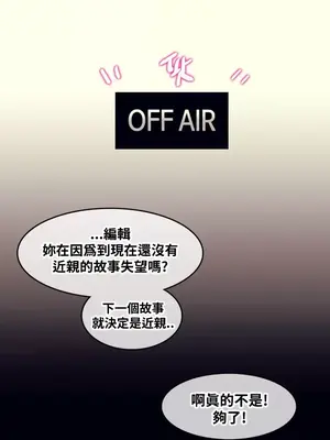 Alice's Feeling Radio 愛麗絲的喘息電台 1-27話 第一季完_024026