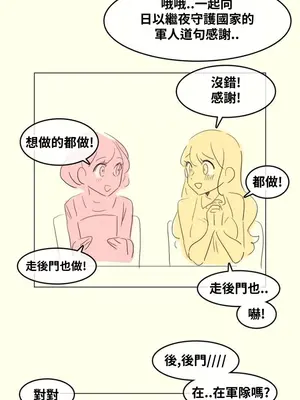 Alice's Feeling Radio 愛麗絲的喘息電台 1-27話 第一季完_025002