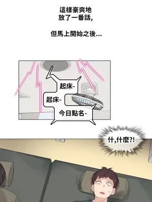 Alice's Feeling Radio 愛麗絲的喘息電台 1-27話 第一季完_025005