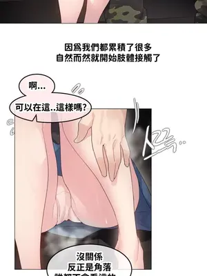 Alice's Feeling Radio 愛麗絲的喘息電台 1-27話 第一季完_025014