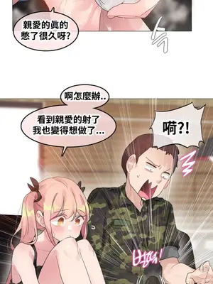 Alice's Feeling Radio 愛麗絲的喘息電台 1-27話 第一季完_025022