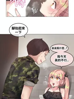 Alice's Feeling Radio 愛麗絲的喘息電台 1-27話 第一季完_026008