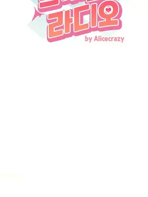 Alice's Feeling Radio 愛麗絲的喘息電台 1-27話 第一季完_027003