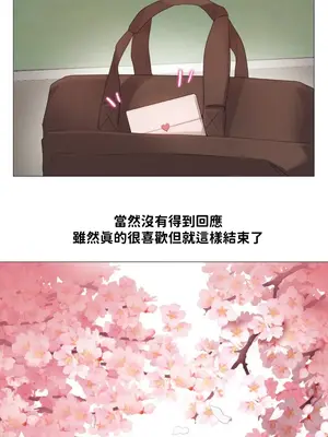 Alice's Feeling Radio 愛麗絲的喘息電台 1-27話 第一季完_027005