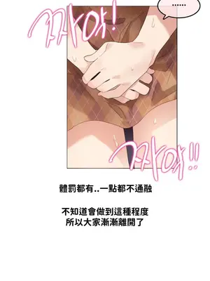 Alice's Feeling Radio 愛麗絲的喘息電台 1-27話 第一季完_027010