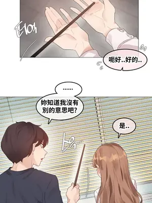 Alice's Feeling Radio 愛麗絲的喘息電台 1-27話 第一季完_027011